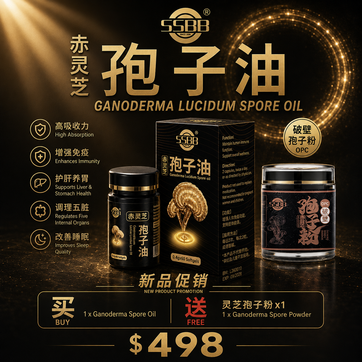 SSBB Lingzhi Spore oil (capsules)