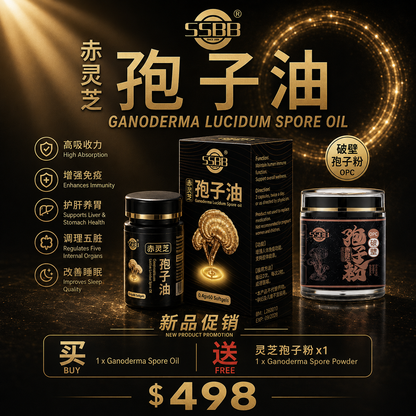 SSBB Lingzhi Spore oil (capsules)